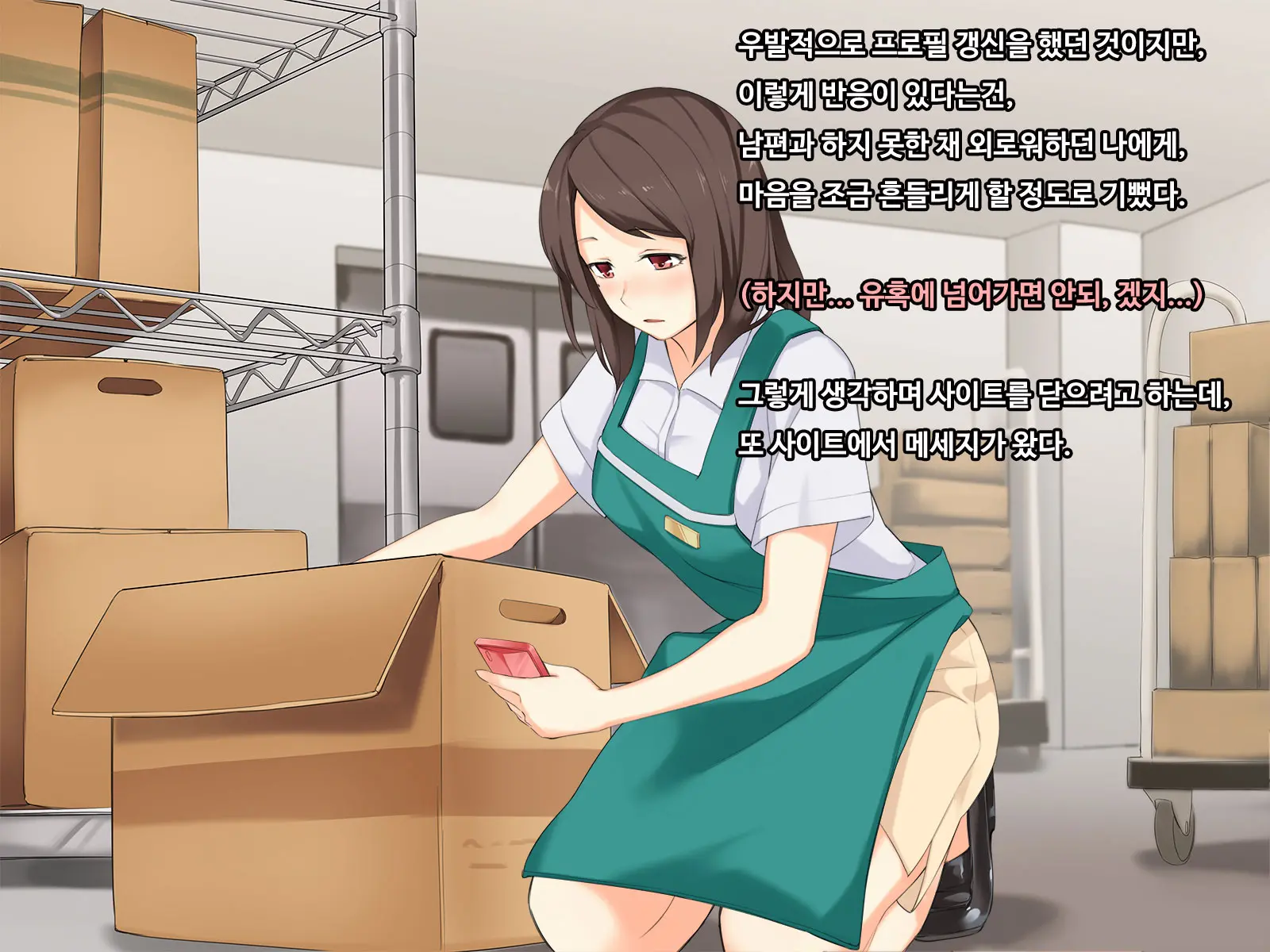 Shiawase Na Katei Ga Aru Noni. Hitozuma Ga Dekigokoro De, Ichido Dake No Kankei No Hazu Ga...!?